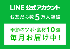 LINE公式アカウントはじめました 漢方ダイエット体質チェック実施中