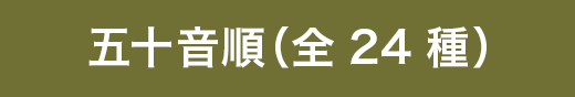 麦門冬 バクモンドウ 生薬 漢方ライフ 漢方を始めると 暮らしが変わる 麦門冬 バクモンドウ 生薬 漢方ライフ 漢方を始めると 暮らしが変わる
