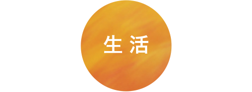 ニキビ・吹き出物_漢方の智慧 - 漢方ライフ- 漢方を始めると、暮らしが 